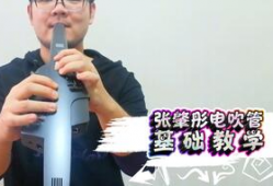 电吹管教学视频,轻松掌握吹奏技巧与音乐魅力