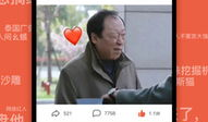 短视频搞笑,短视频里的欢乐时光