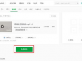 视频怎么生成二维码,轻松学会如何根据视频内容生成二维码